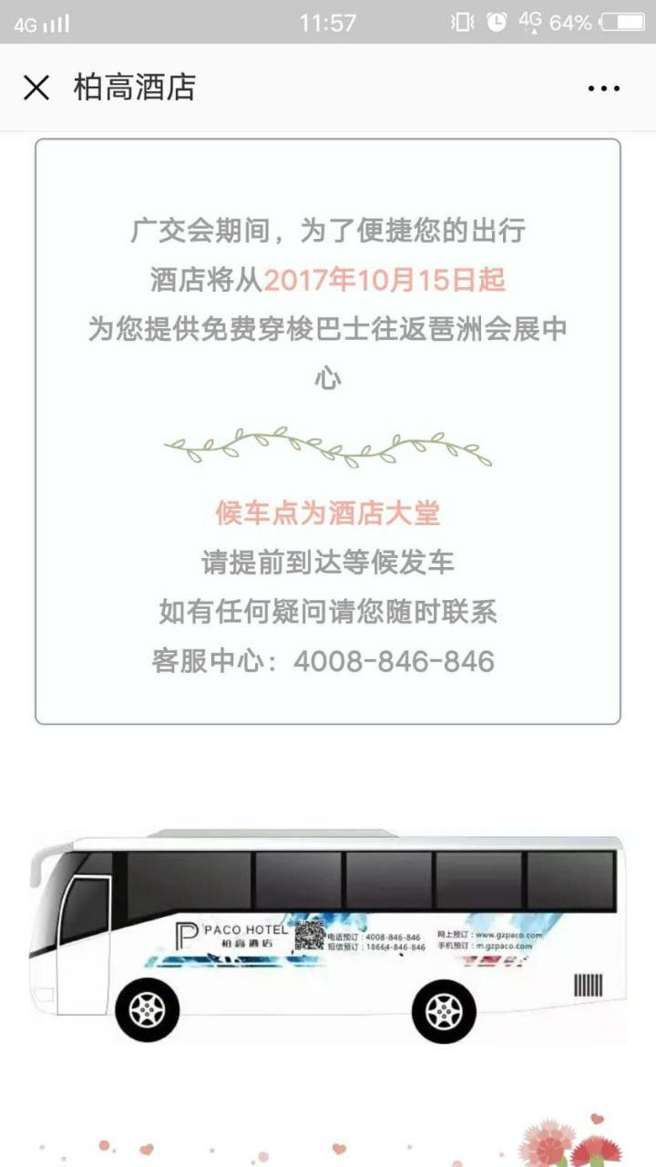 Paco Hotel Guangzhou East Railway Station Branch Екстер'єр фото